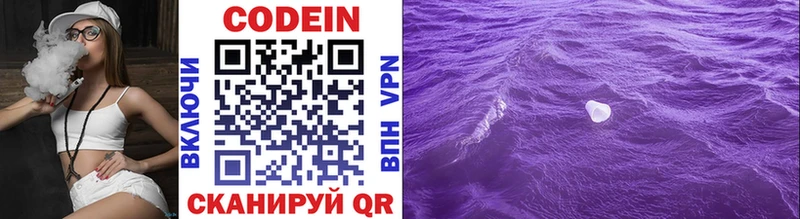 наркота Жирновск Codein Purple Drank